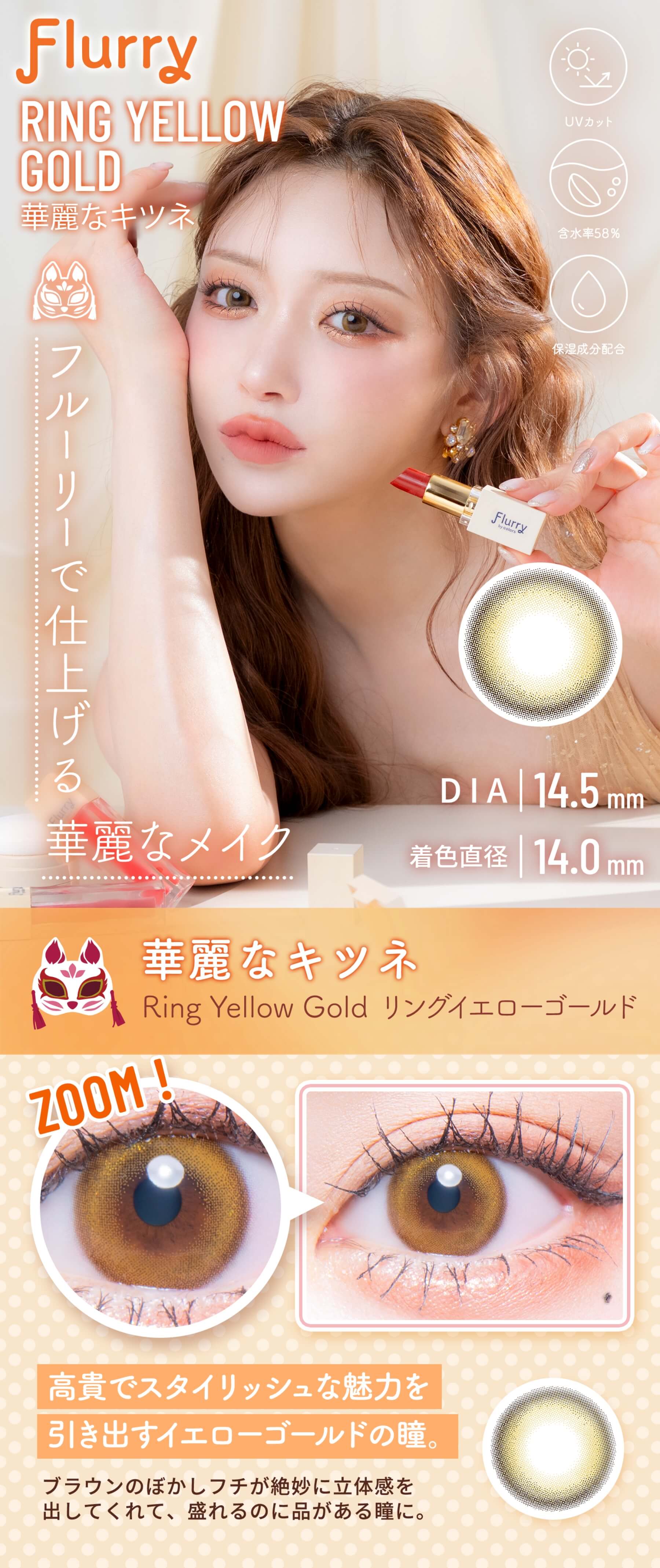 華麗なキツネ リングイエローゴールド